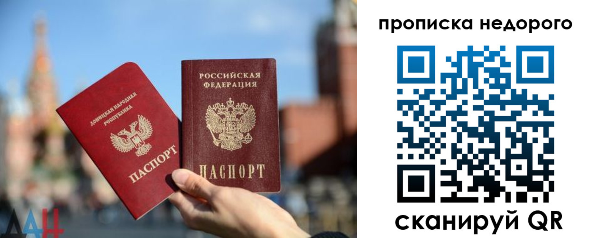 прописка регистрация в Амурской области