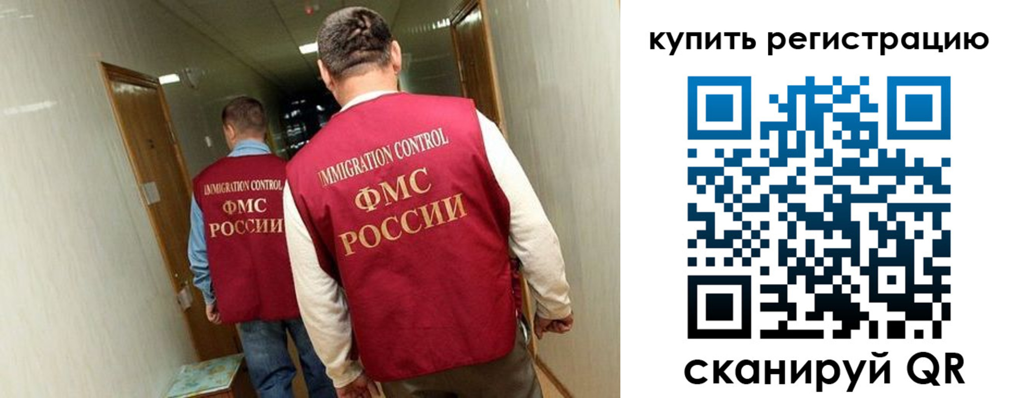 регистрация в Амурской области