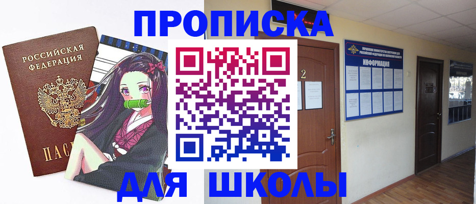 временная регистрация недорого в Амурской области