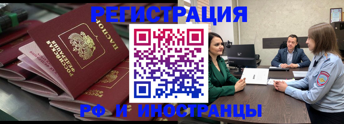 прописка для кредита в Амурской области